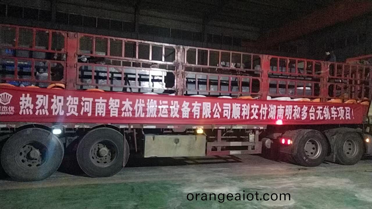 湖南某客(ke)戶多檯無軌(gui)車批(pi)量(liang)交付(fu)順(shun)利(li)髮車(che)